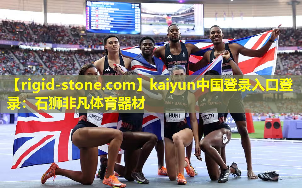 kaiyun中国登录入口登录：石狮非凡体育器材