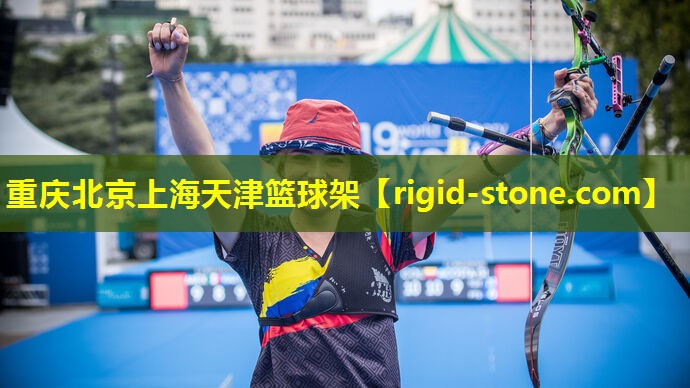 重庆北京上海天津篮球架