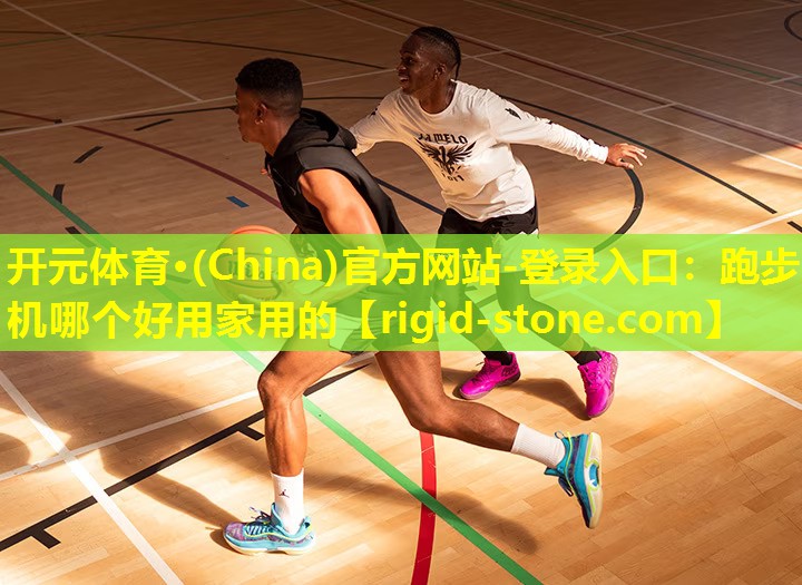 跑步机哪个好用家用的