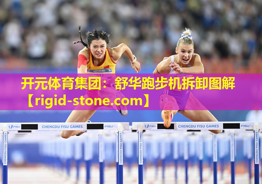 舒华跑步机拆卸图解