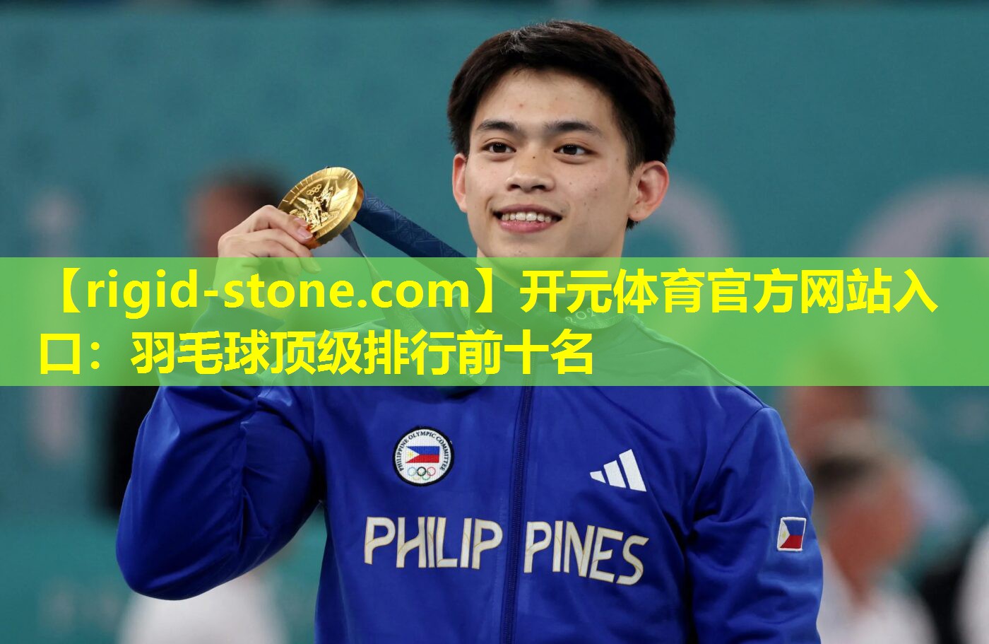羽毛球顶级排行前十名
