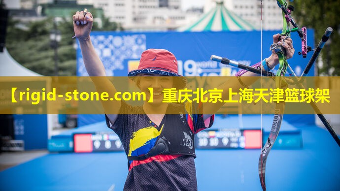 重庆北京上海天津篮球架